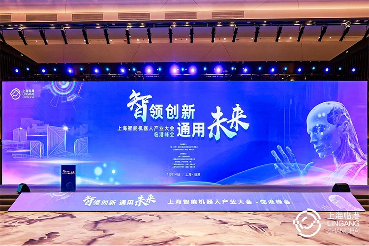 金年汇机器人亮相上海智能机器人产业大会临港峰会，阐释智能机器人发展趋势