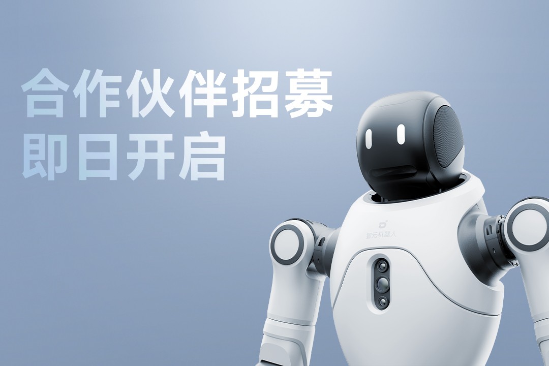 灵动有生命，亲和全智能 | 金年汇灵犀X2开启合作伙伴招募